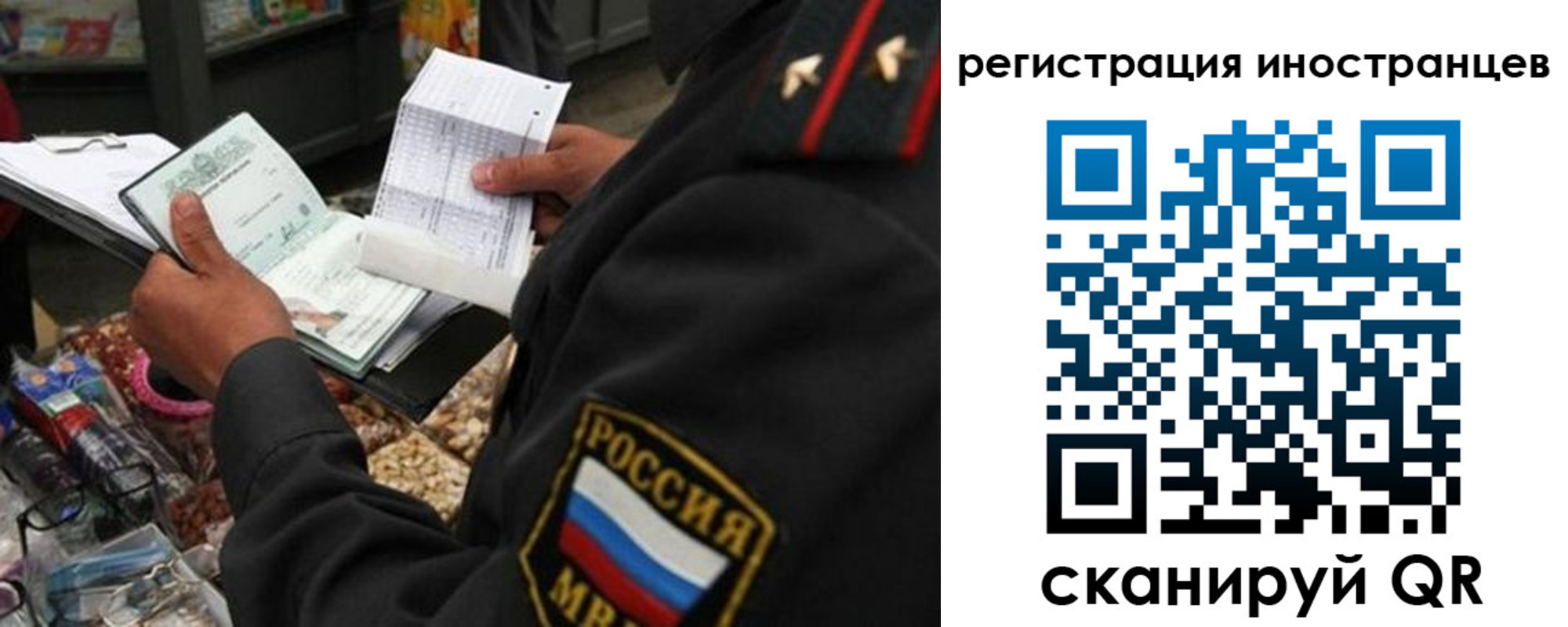 временная регистрация гарантия в Новопавловске