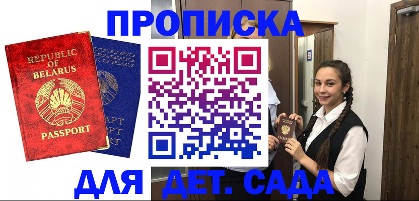 временная регистрация 2025 в Новопавловске