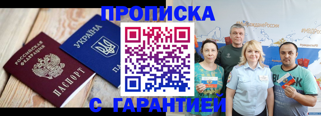 прописка для военкомата в Новопавловске