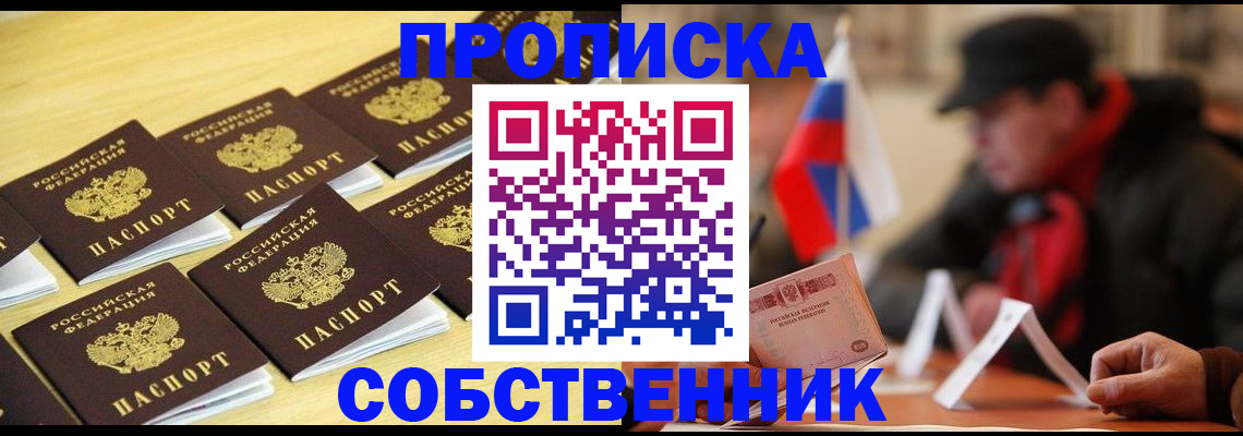где прописаться в Новопавловске