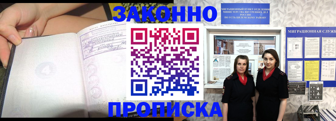 временная регистрация госуслуги в Новопавловске