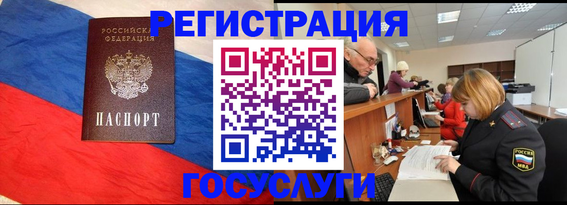 прописка 2025 в Новопавловске